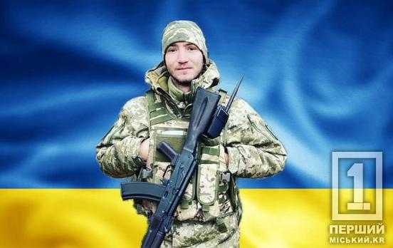 Професіонал та опора для близьких: колектив ІнГЗК втратив на війні провідного інженера Сергія Горового