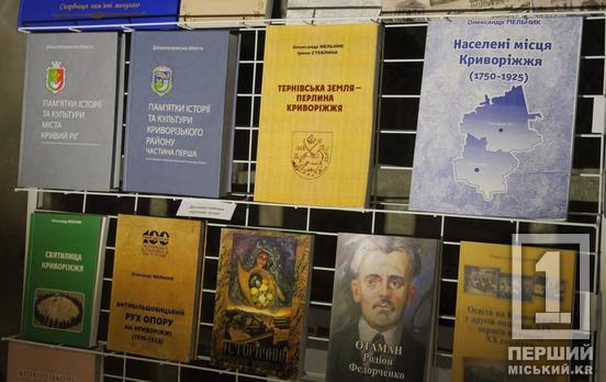 Криворізький міський історико-краєзнавчий музей відзначив 65-річчя з дня створення