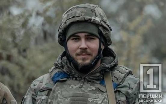 «Був дуже відданим цій державі»: Кривий Ріг простився з 26-річним воїном Ігорем Прокопенком