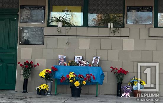 Серця, що згоріли в полум'ї війни: Криворізька гімназія №84 вшанувала пам'ять трьох загиблих на війні випускників та відкрила меморіальні дошки