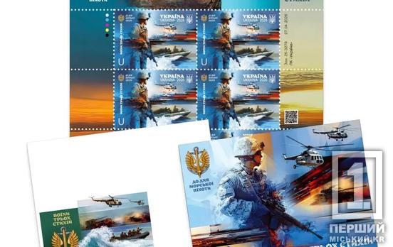 Воїни трьох стихій: «Укрпошта» анонсувала нову марку до Дня морської піхоти