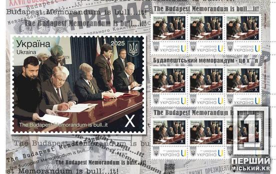 «Будапештский меморандум - это х