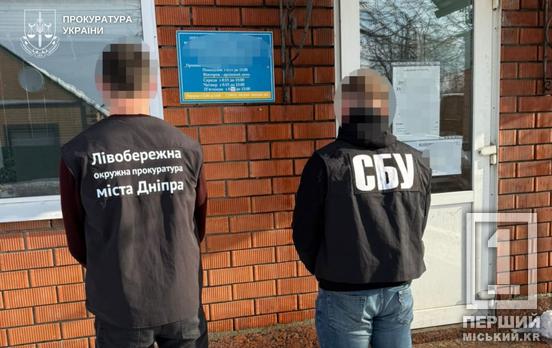Роботи – 0, а зарплата у кишеню: на Дніпропетровщині викрили фейкових працівників державного підприємства