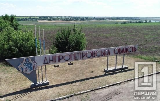 Небезпечна зона: жителів двох сіл на Дніпропетровщині закликали виїхати до 8 жовтня