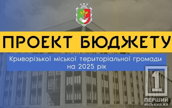 Кривий Ріг, всупереч війні, дбає про розвиток сфери освіти, підтримку молоді, спортсменів та розвиток культури