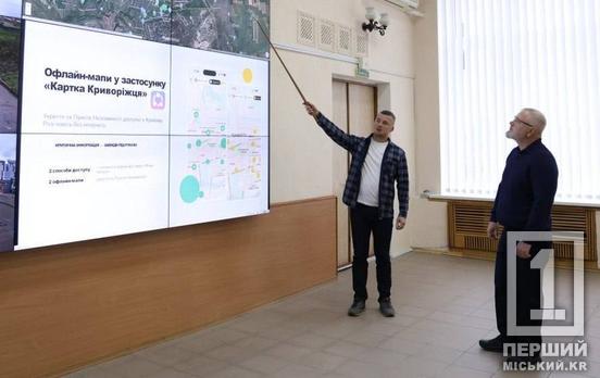 Кривий Ріг посилює цифрову стійкість: як мобільний застосунок «Картка Криворіжця» може допомогти під час блекаутів