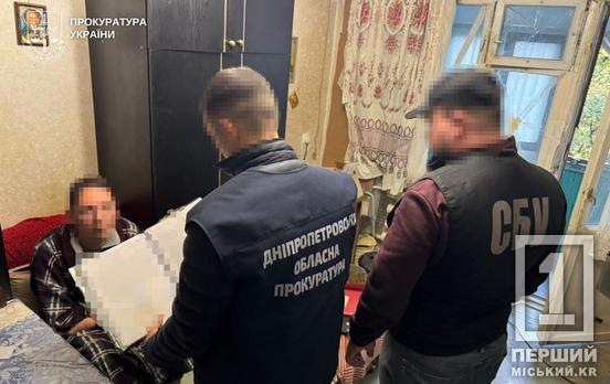 Мешканця Дніпропетровщини засудили до 15 років тюрми за наведення ракет на завод