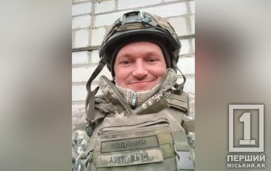 Без тата ростимуть двоє синів: на Харківщині загинув Андрій Кліпка з Кривого Рогу