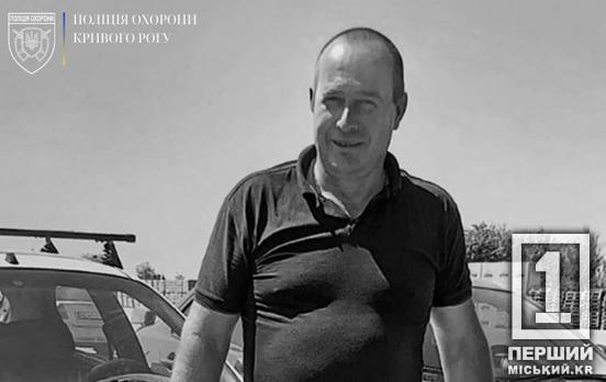 Любов до батьківщини жила в його серці: криворізького поліцейського Сергія Осипенка  посмертно удостоїли відзнаки Президента «За оборону України»