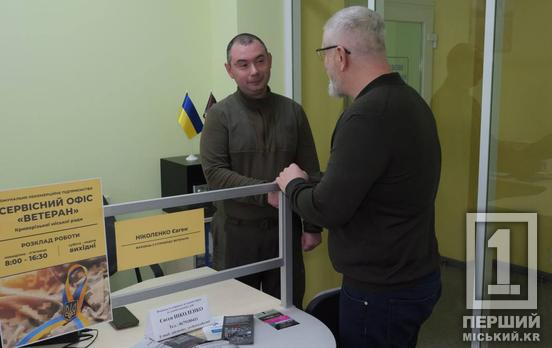 Кривой Рог – город социальной направленности