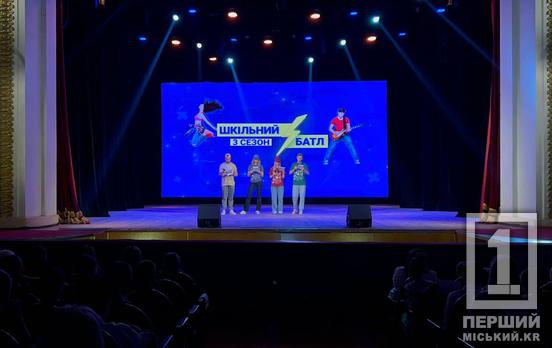100 тисяч лайків і одна перемога: гала-концерт «Шкільного батлу» об'єднав юні таланти Кривого Рогу