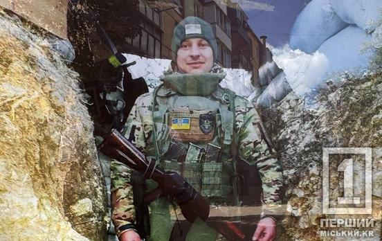 Важкі події у житті його не зламали: у Кривому Розі поховали Героя Романа Гладуна