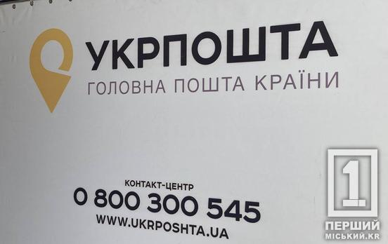 «Укрпошта» друкує конфіденційні дані клієнтів у чеках: НБУ спростував вимоги та ініціював перевірку