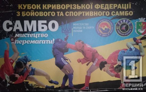 У Кривому Розі, не зважаючи на складнощі воєнного стану,  міська влада зберігає та утримує спортивну базу