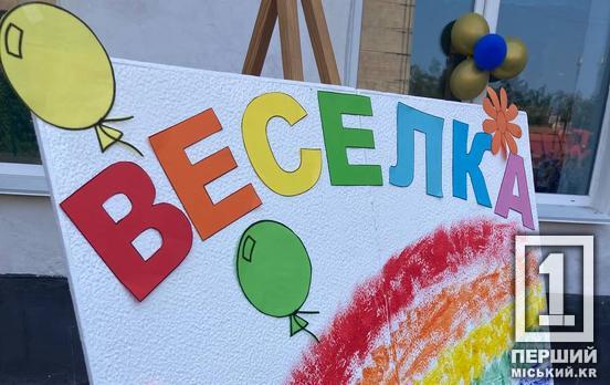 Літо кличе: у Криворізькій гімназії №56 стартувала перша зміна табору «Веселка»