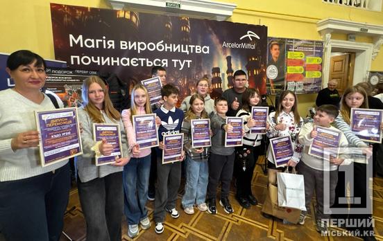 В Кривом Роге наградили победителей молодежного конкурса «Kryvyi Rih Level Up»