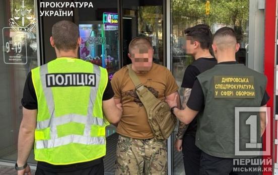 Вимагали гроші з підлеглих: на Дніпропетровщині затримали двох військових командирів