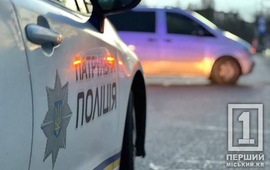 Нервували та ховали пакунки: у Тернівському районі патрульні знайшли наркотики у двох перехожих