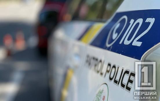 По гарячих слідах: у Кривому Розі затримали ймовірних грабіжників