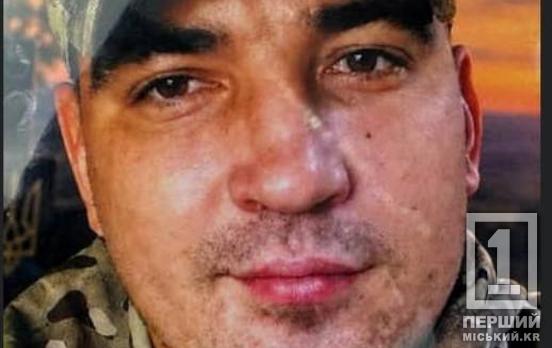 Кривий Ріг попрощався із захисником Сергієм Лядським: воїн помер від важких ран