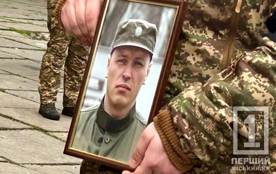 Близкие потеряли Человека с большой буквы: Кривой Рог простился с Героем Романом Журавлем