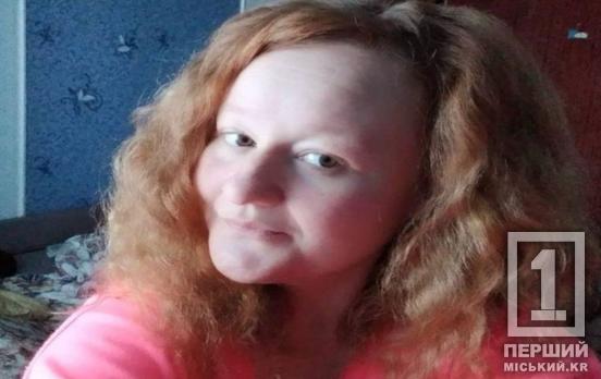 Має руді кучері: у Кривому Розі розшукують 35-річну Ольгу Нежигай