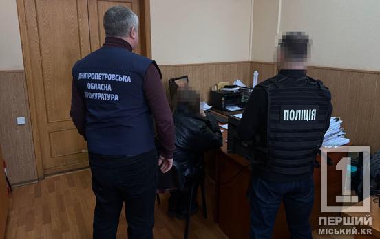 Псевдотерапія на мільйони: на Дніпропетровщині судитимуть експоліцейського, що очолив наркосхему