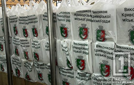 У Кривому Розі стартувала четверта хвиля видачі продуктових наборів