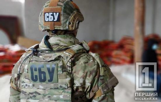 Видають себе за СБУ та залякують Кримінальним кодексом: мешканців Кривого Рогу попереджають про дії шахраїв