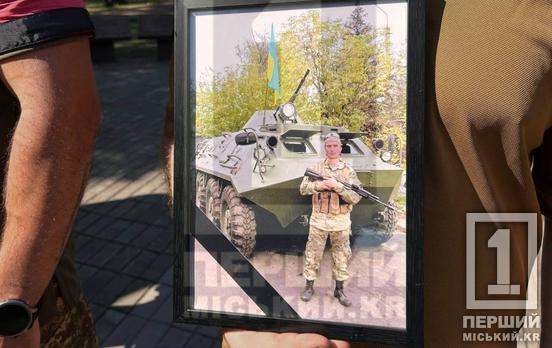 Більше року вважався зниклим безвісти: у Кривому Розі попрощалися з нацгвардійцем Юрієм Тісьменком
