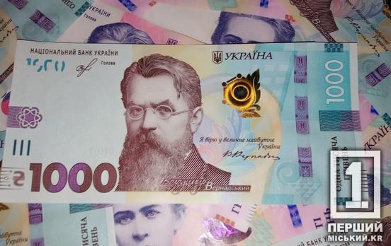 «Вчительська тисяча» - плюс до зарплати, а не мінус від доплат: МОН надало роз'яснення