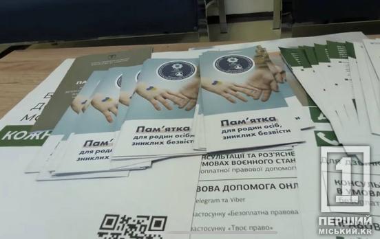 Тисячі дзвінків та більш ніж півтори сотні ДНК-експертиз: куди звертатися за допомогою рідним зниклих безвісти