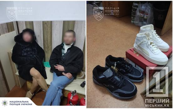 «Не мали» при собі 8000 грн: у Кривому Розі пара намагалася обікрасти взуттєвий магазин