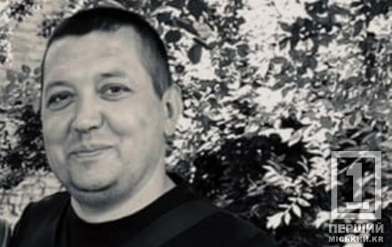 Трагический сочельник: российское железо унесло жизнь криворожанина Александра Шепрута