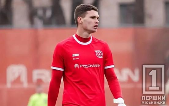 Має незавершений контракт: воротар «Кривбасу» самовільно залишив збори команди за кордоном та не повернувся в Україну