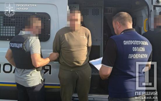 Втеча закордон не врятувала: з Німеччини екстрадували криворіжця, задіяного у продажу довідок про інвалідність