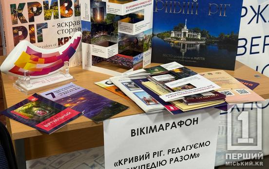 «Кривий Ріг