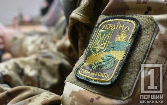 Бюджет Кривого Рогу 2025: Підтримка ЗСУ та допомога Захисникам та Захисницям, ветеранам, членам їх сімей, родинам загиблих, полонених, зниклих безвісти військовослужбовців - пріоритет у роботі міської влади Кривого Рогу