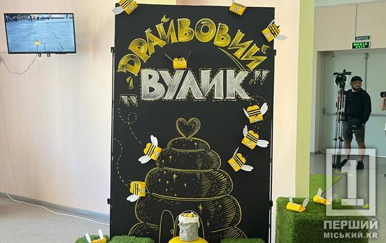 Цифровий простір «Вулик» відкрили в КГ№58: юні криворіжці  зможуть навчатися та спілкуватися в безпеці й з комфортом