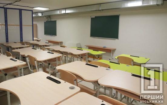 У Кривому Розі продовжують створювати безпечні умови для навчання - ще одне оновлене укриття облаштоване в гімназії №55