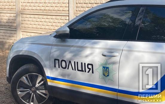 У Кривому Розі у поліцію заявили про вбивство, якого не було