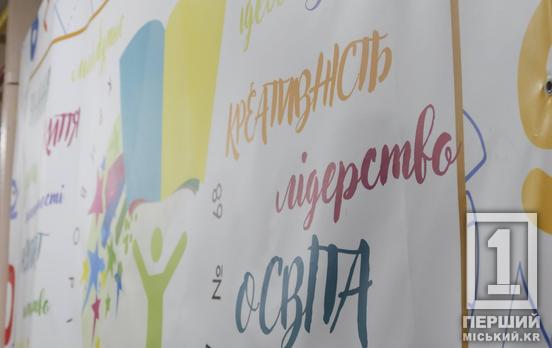 У Кривому Розі пройшов Саміт лідерів учнівського самоврядування Міської асоціації дитячих об’єднань «Плануй