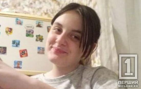 Була у червоній куртці: у Кривому Розі розшукують малолітню Альону Хавець
