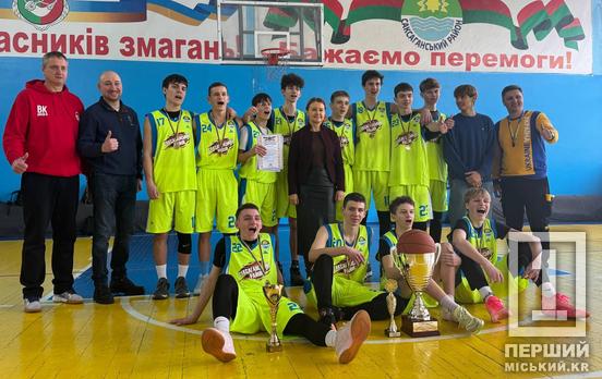 У Кривому Розі пройшов 26-й міський турнір з баскетболу на Кубок Вадима Гурова