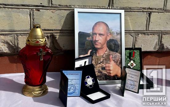 Найкращий у світі батько: Кривий Ріг вшанував пам'ять Героя Павла Лебединського