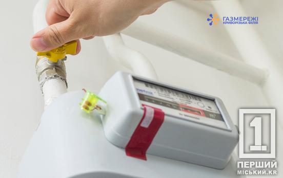 Обов’язкове встановлення лічильників: користування газом, непорушуючи Закон