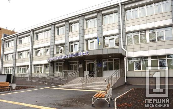 Новий рівень надання медичної допомоги: У Кривому Розі після капітального ремонту відкрили поліклініку лікарні №3