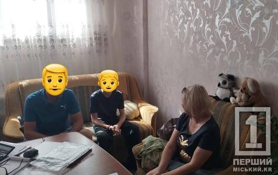 Одразу знайшли спільну мову: у Кривому Розі хлопчик, позбавлений батьківського піклування, готується до переходу в нову родину