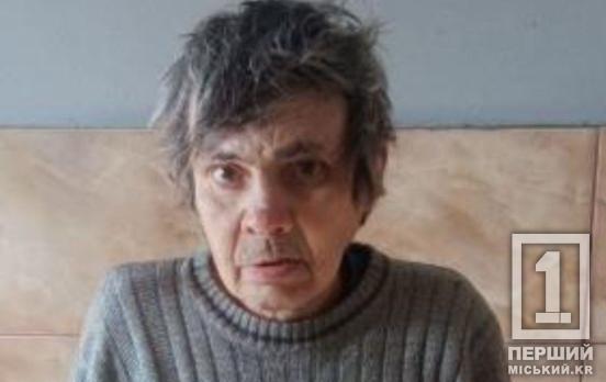 Нечітка мова та тату «Зло»: у Кривому Розі розшукують Костянтина Лисака