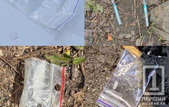 Люди на одному боці з поліцією: у Кривому Розі зловили осіб з наркотиками